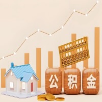 江西省公积金代取指南：十大情况详解摘要。