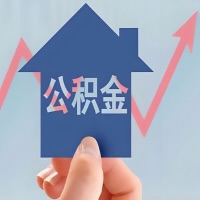 在江西省凭什么资料就能当天代取公积金，立马到账的呀？